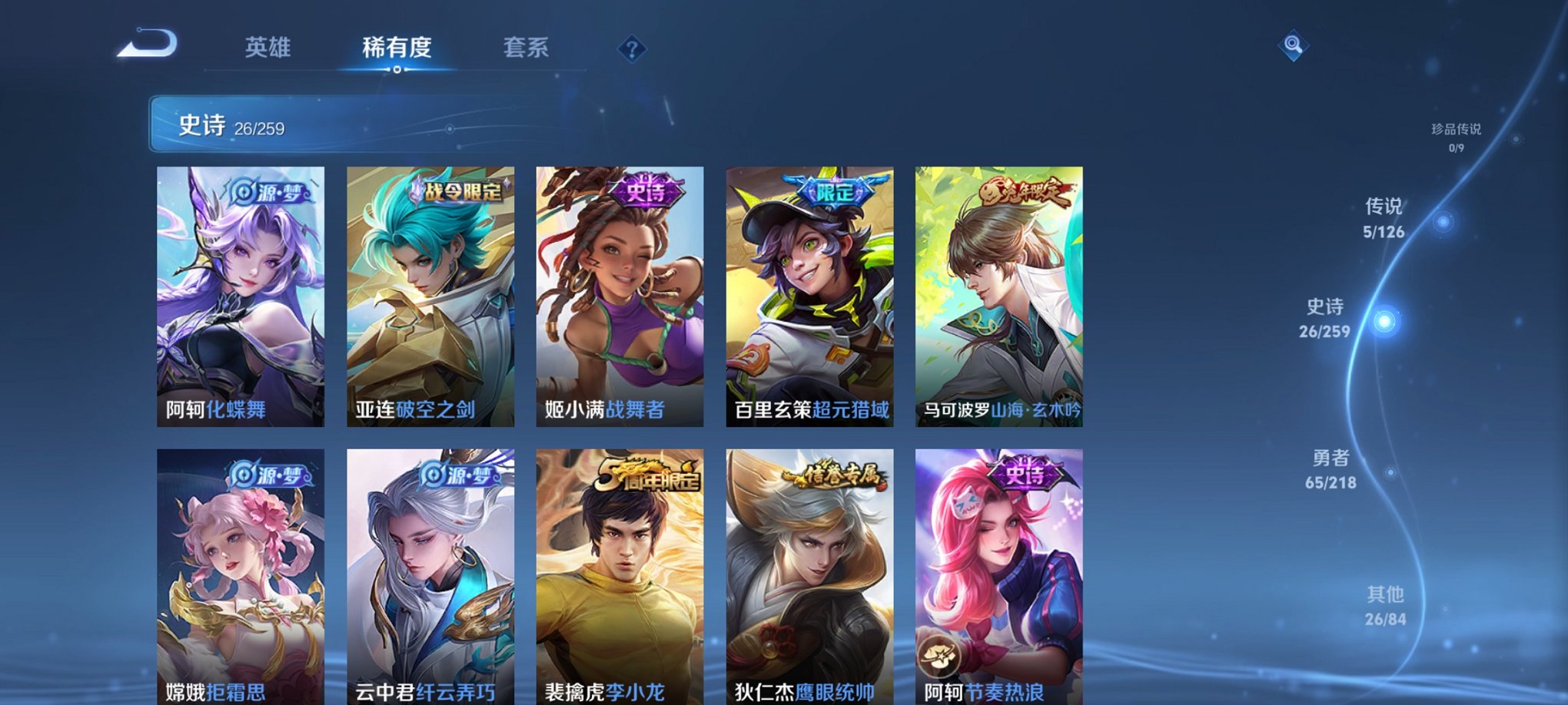 HPCMW3313941和平精英账号详情图28 HPCMW3313941和平精英账号详情图28