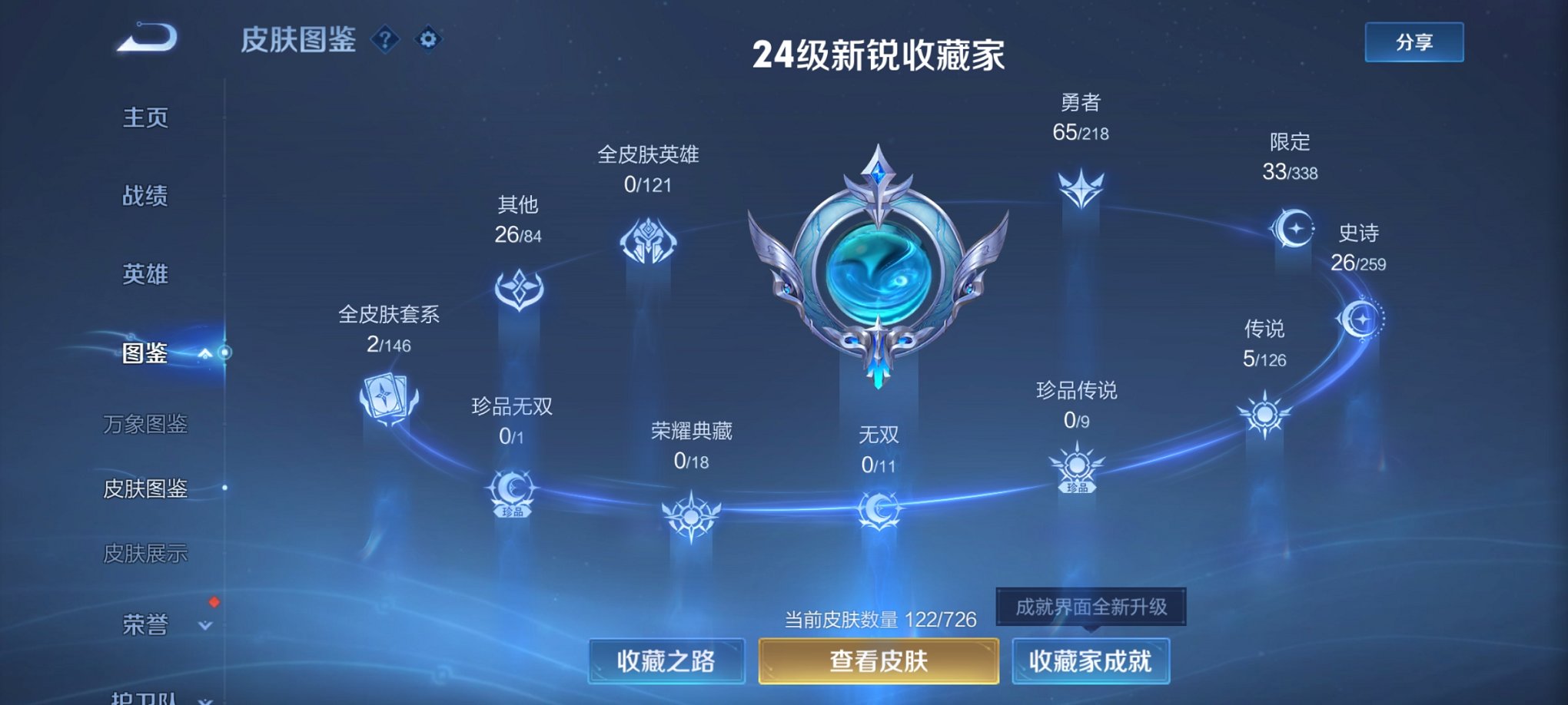 HPCMW3313941和平精英账号详情图29 HPCMW3313941和平精英账号详情图29