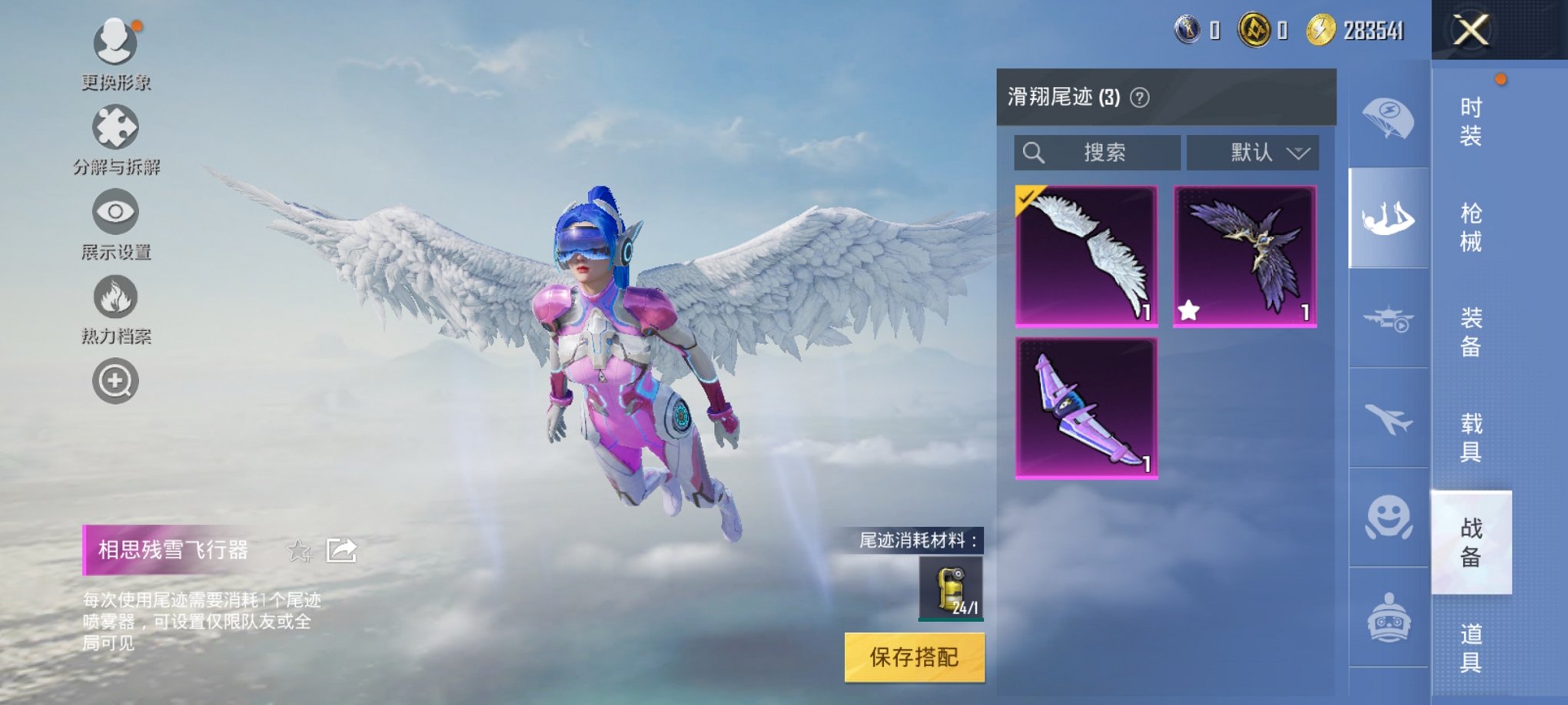 HPCMW3313943和平精英账号详情图2 HPCMW3313943和平精英账号详情图2