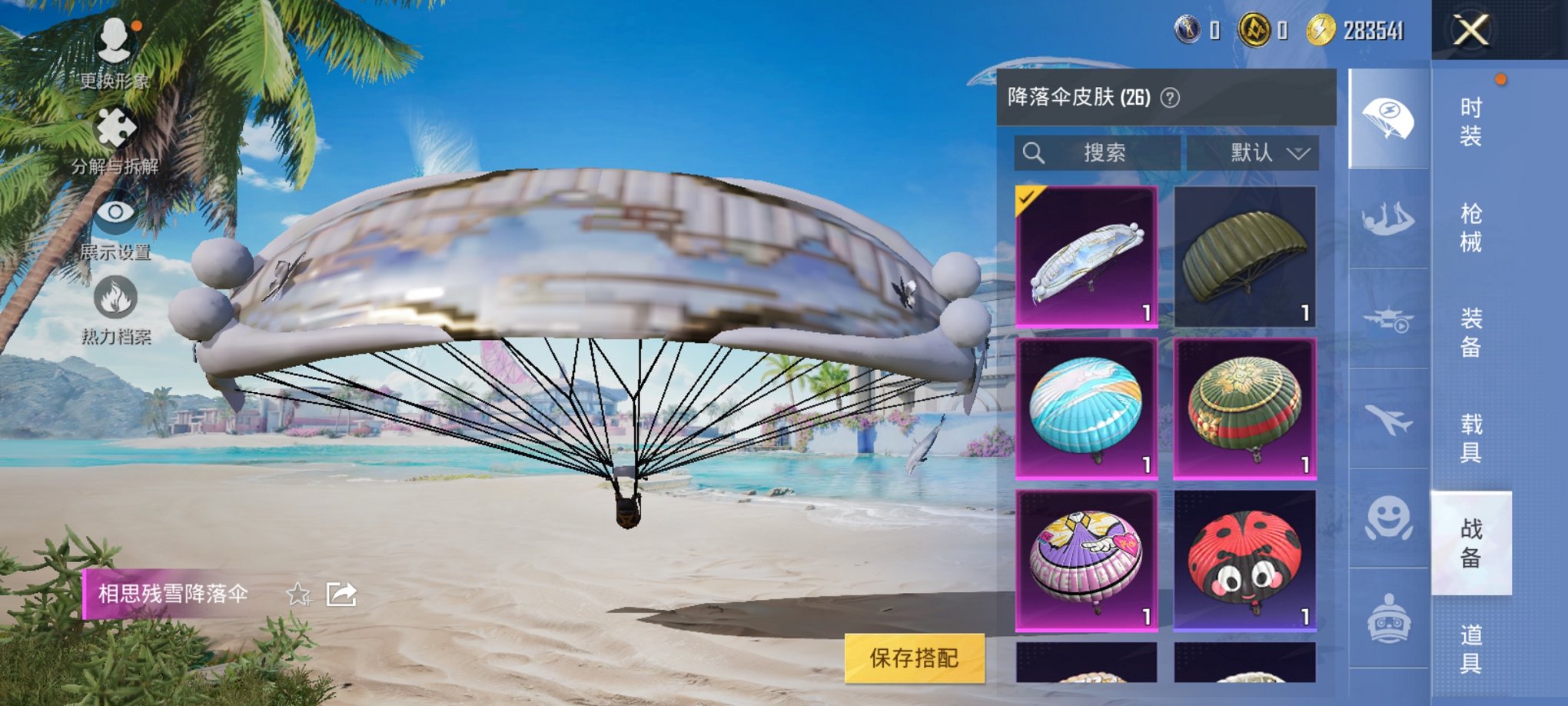 HPCMW3313943和平精英账号详情图4 HPCMW3313943和平精英账号详情图4