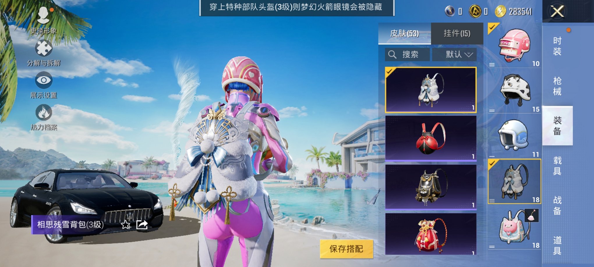 HPCMW3313943和平精英账号详情图6 HPCMW3313943和平精英账号详情图6