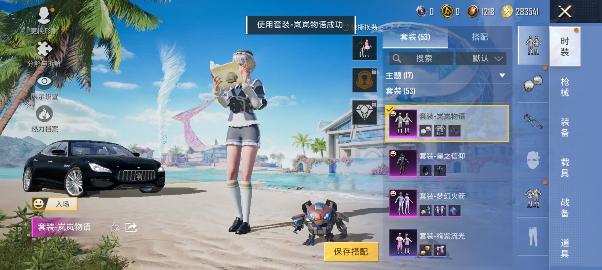 HPCMW3313943和平精英账号详情图7 HPCMW3313943和平精英账号详情图7