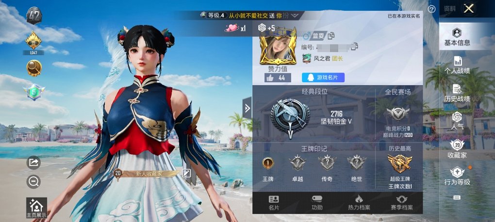 HPCMW3314662和平精英账号详情图6 HPCMW3314662和平精英账号详情图6