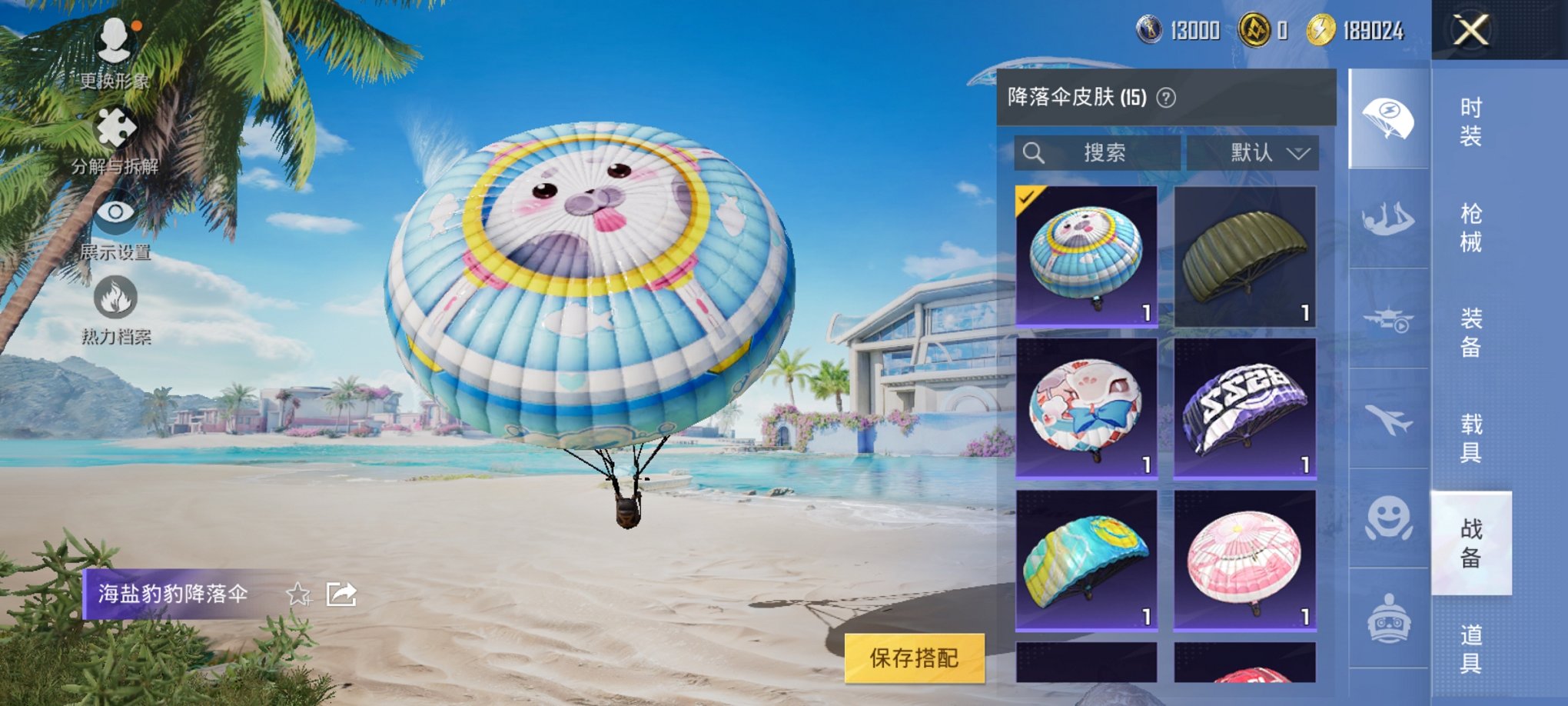 HPCMW3314662和平精英账号详情图10 HPCMW3314662和平精英账号详情图10