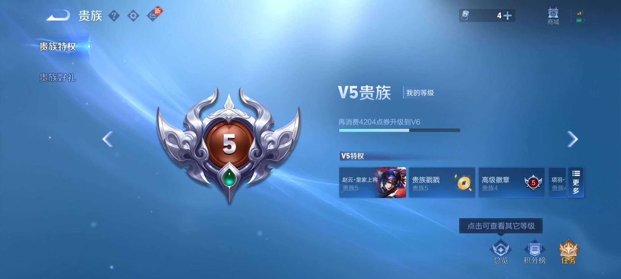 WZCMW3250900王者荣耀账号详情图4