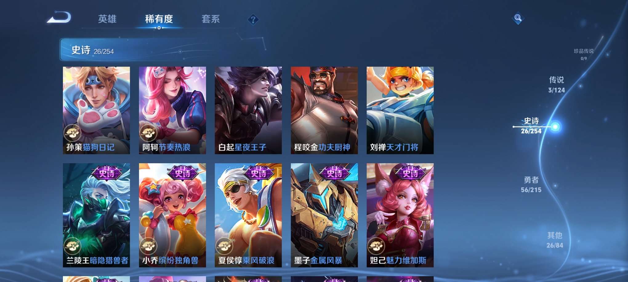 WZCMW3250900王者荣耀账号详情图3