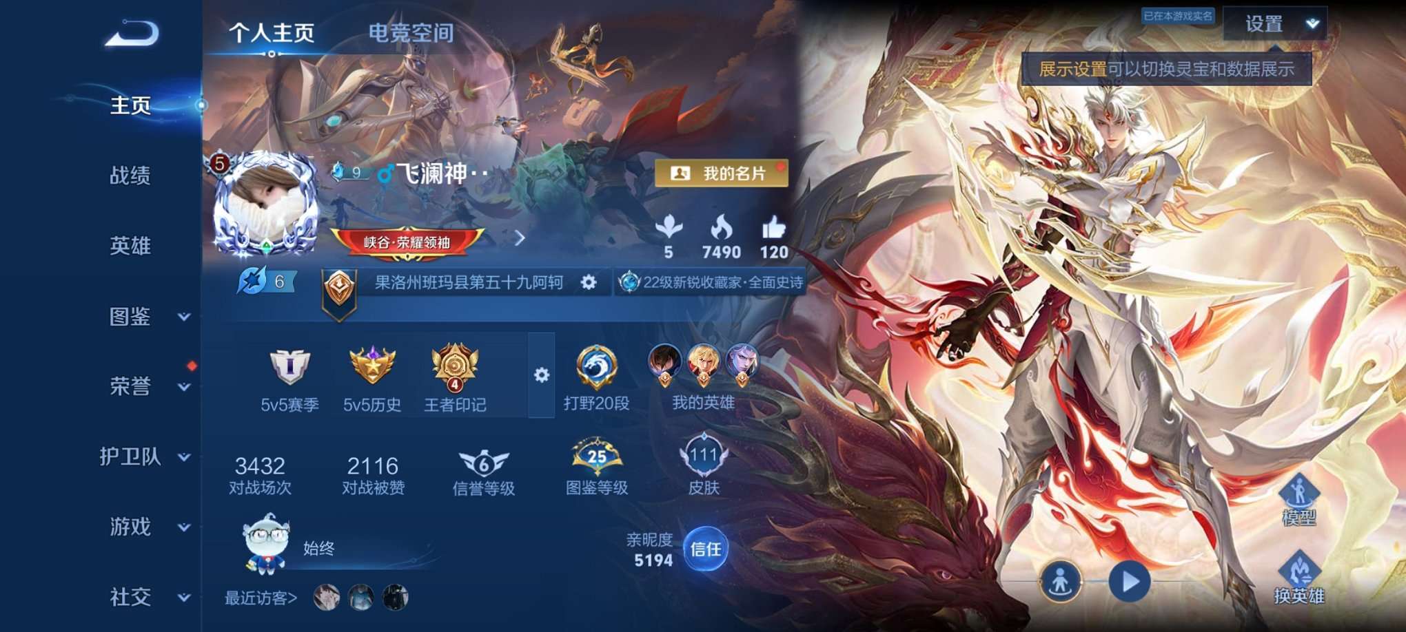 WZCMW3250900王者荣耀账号详情图2