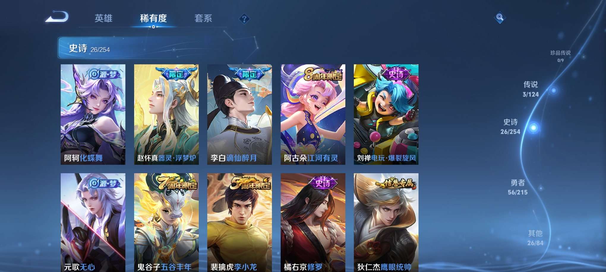 WZCMW3250900王者荣耀账号详情图5