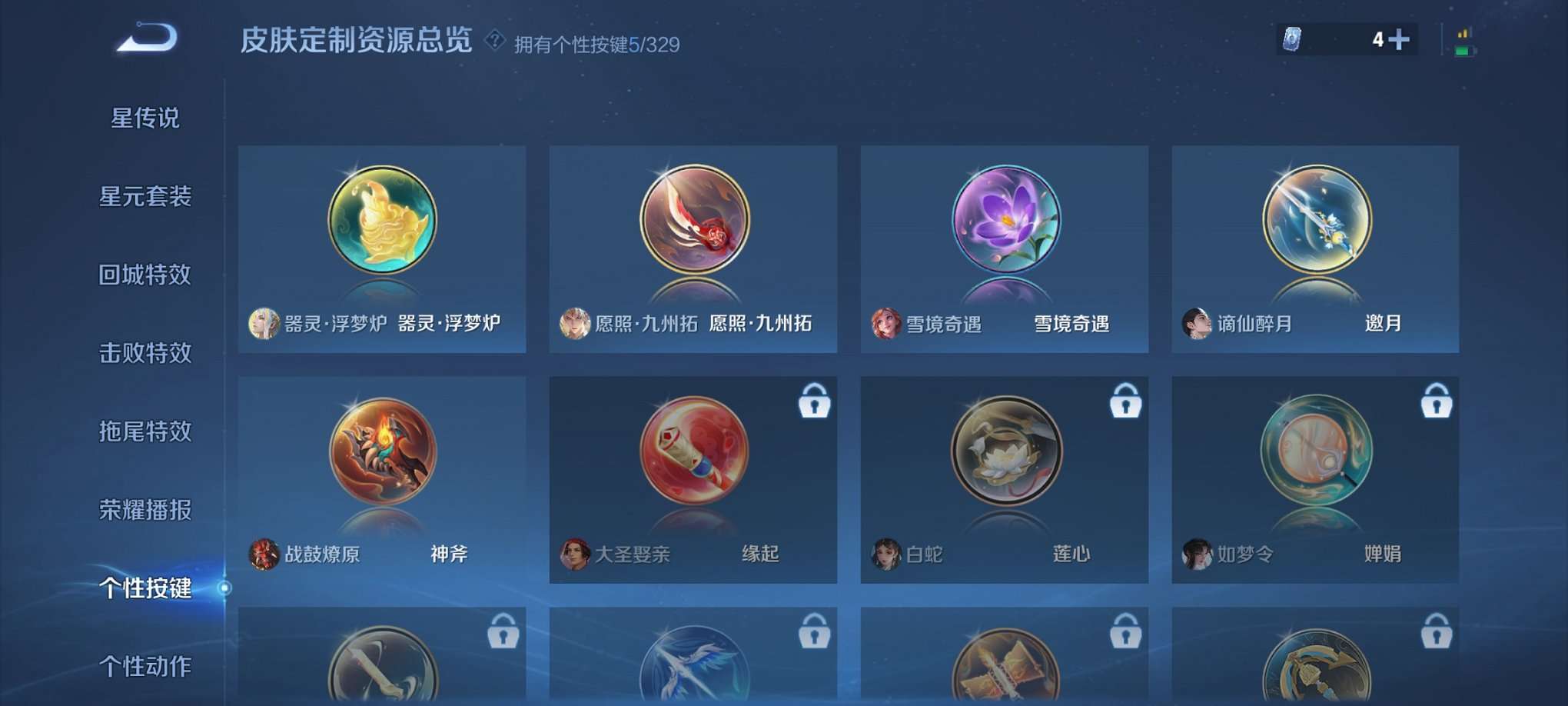 WZCMW3250900王者荣耀账号详情图10