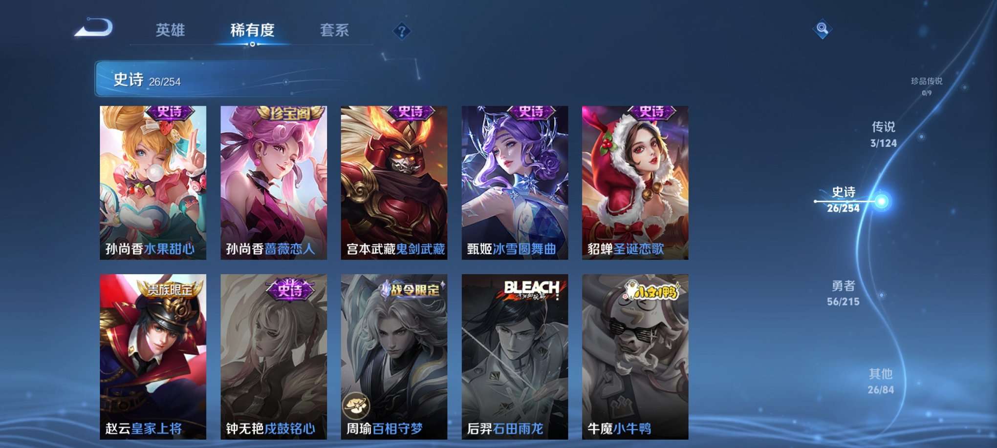 WZCMW3250900王者荣耀账号详情图7
