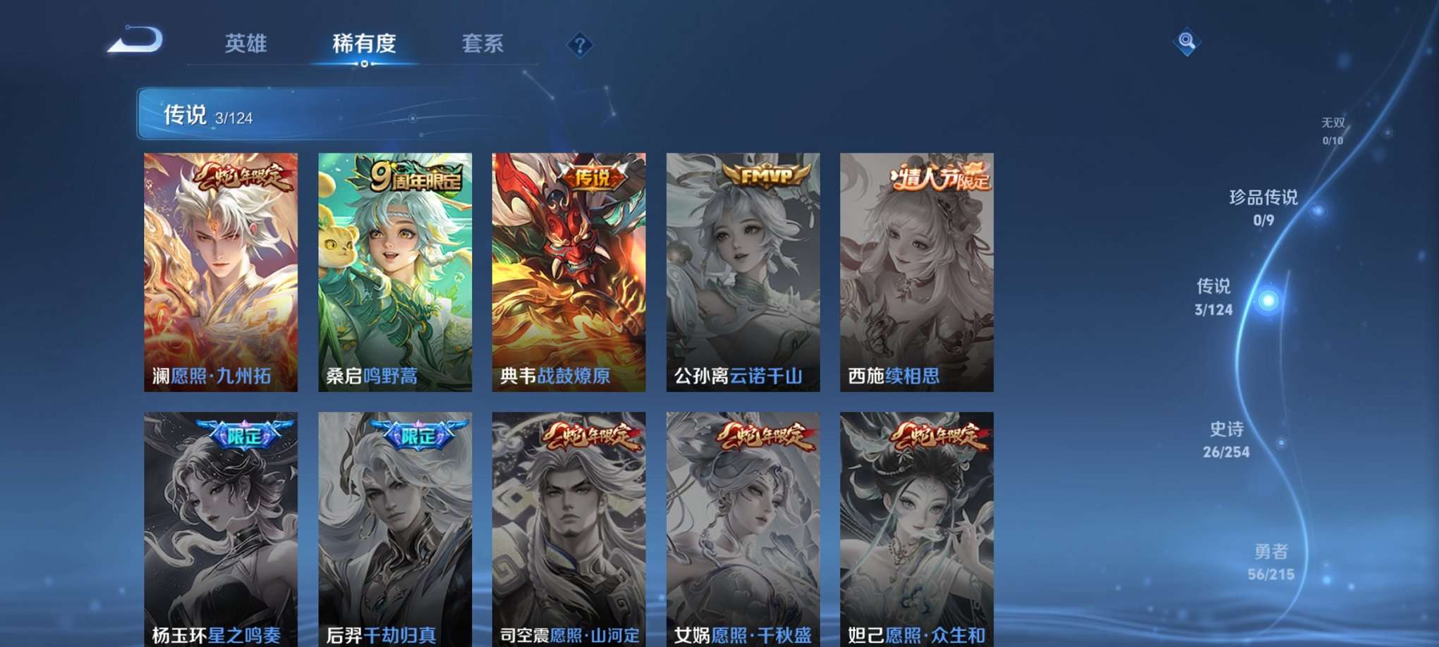 WZCMW3250900王者荣耀账号详情图8