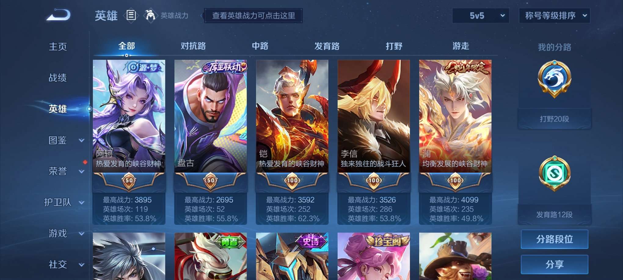 WZCMW3250900王者荣耀账号详情图12