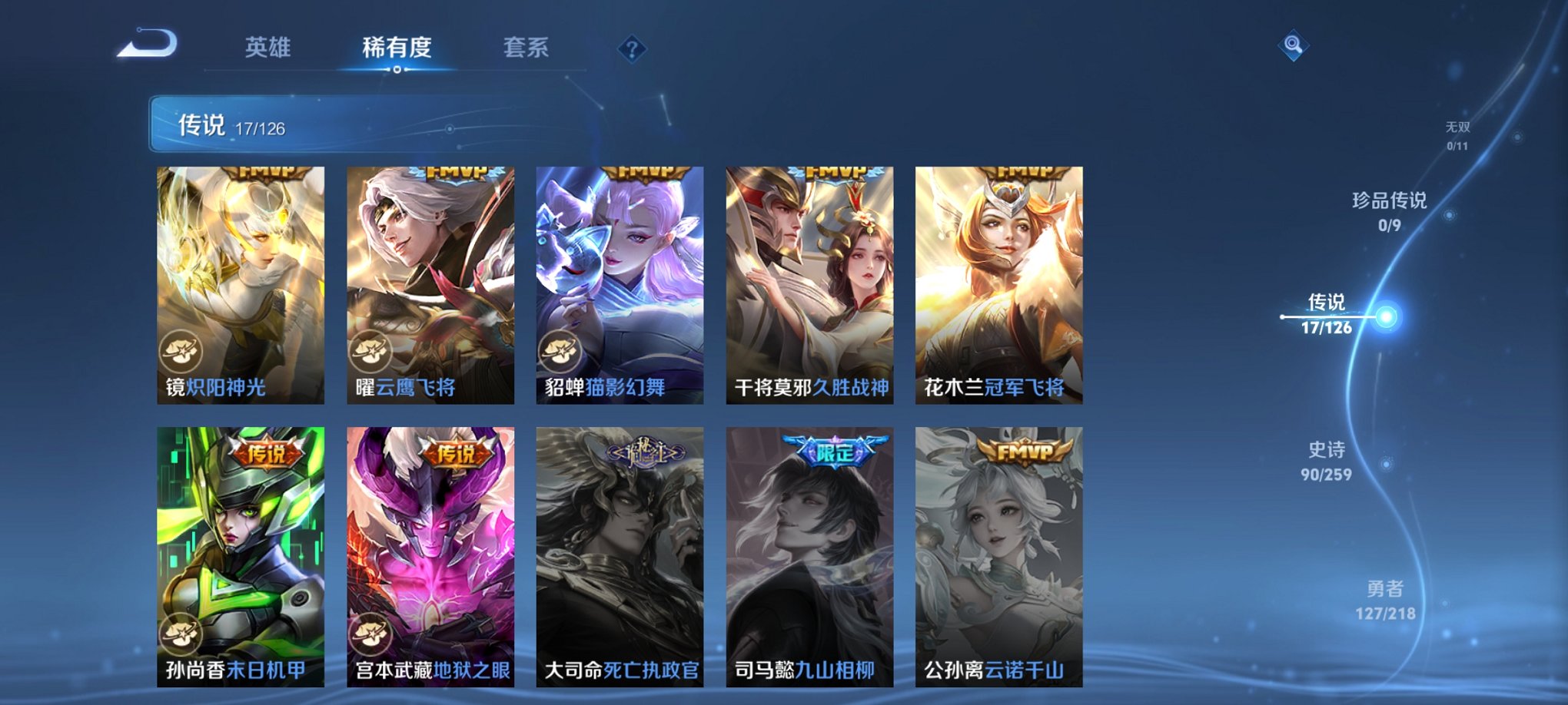 WZCMW3251048王者荣耀账号详情图4 WZCMW3251048王者荣耀账号详情图4