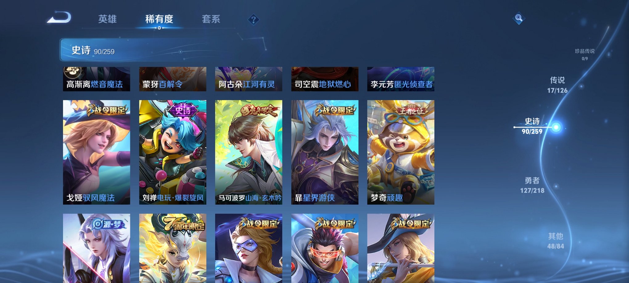 WZCMW3251048王者荣耀账号详情图6 WZCMW3251048王者荣耀账号详情图6