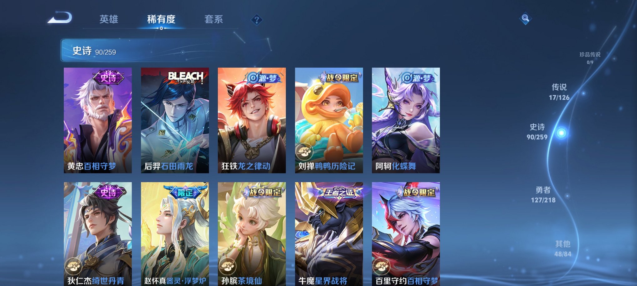 WZCMW3251048王者荣耀账号详情图7 WZCMW3251048王者荣耀账号详情图7