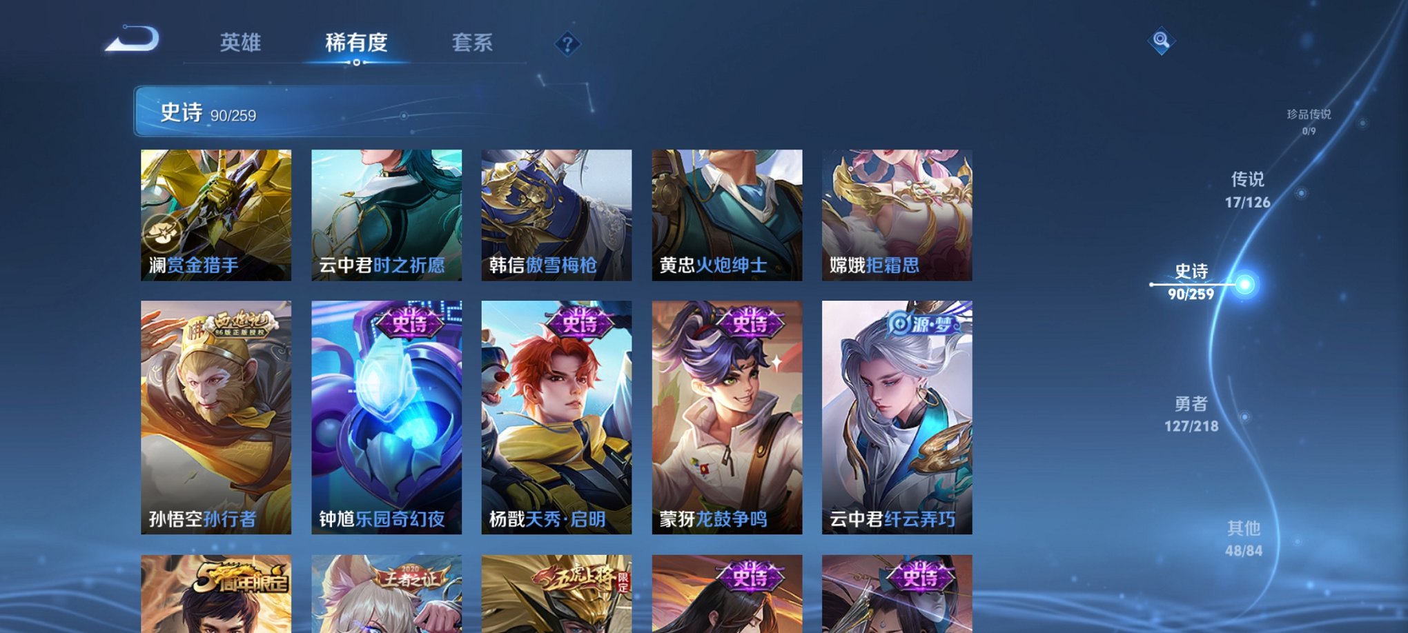 WZCMW3251048王者荣耀账号详情图9 WZCMW3251048王者荣耀账号详情图9