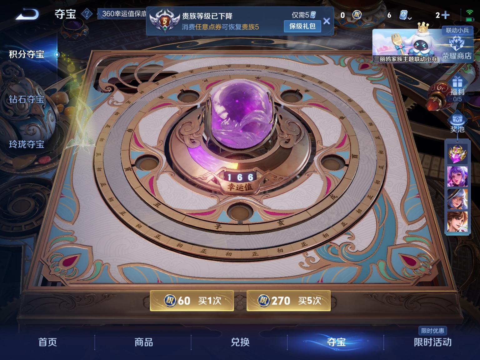 WZCMW3262994王者荣耀账号详情图8 WZCMW3262994王者荣耀账号详情图8