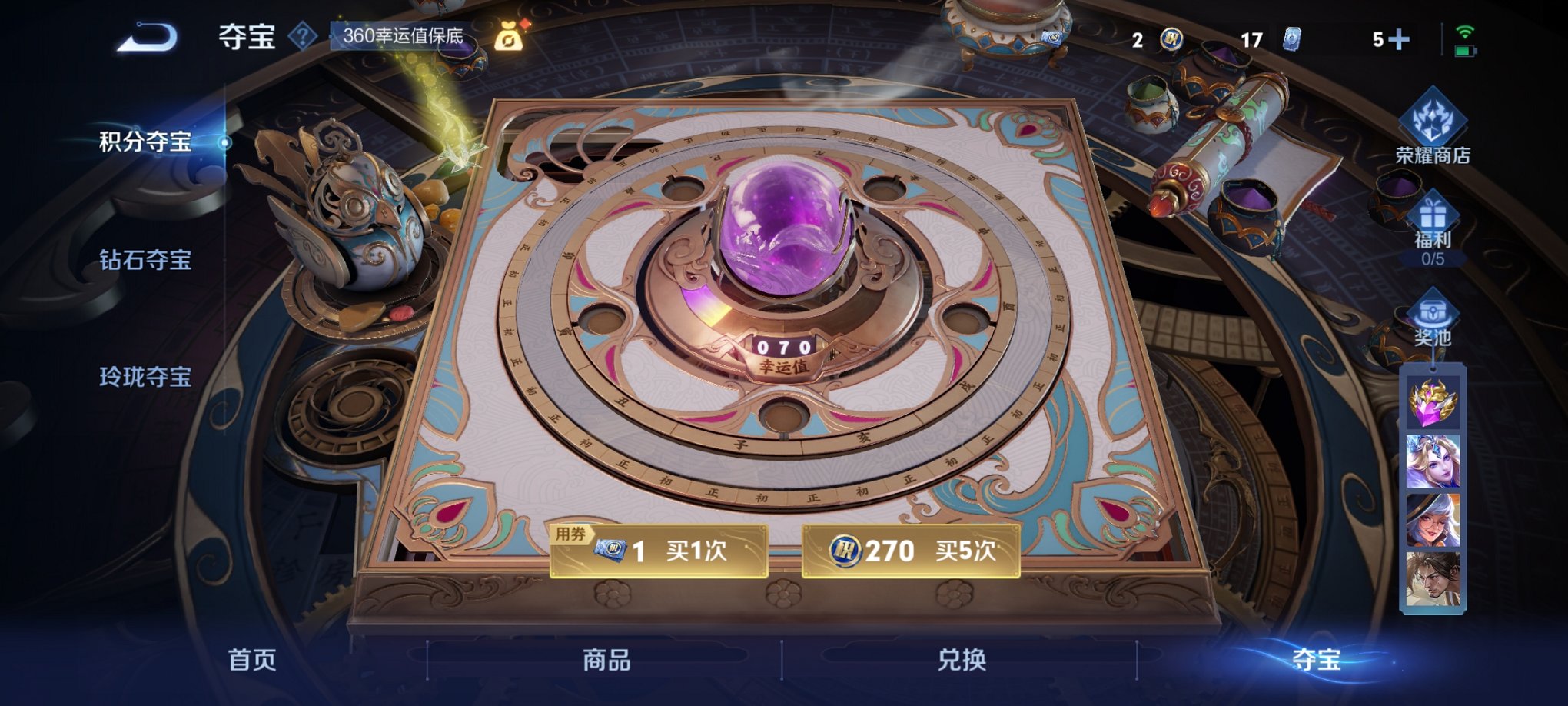WZCMW3271956王者荣耀账号详情图4 WZCMW3271956王者荣耀账号详情图4