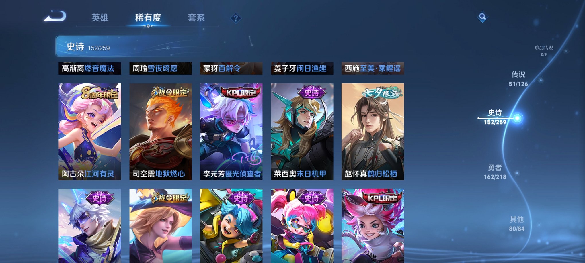 WZCMW3271956王者荣耀账号详情图6 WZCMW3271956王者荣耀账号详情图6