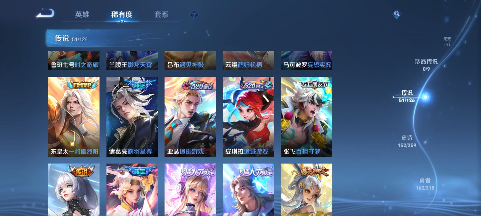 WZCMW3271956王者荣耀账号详情图7 WZCMW3271956王者荣耀账号详情图7