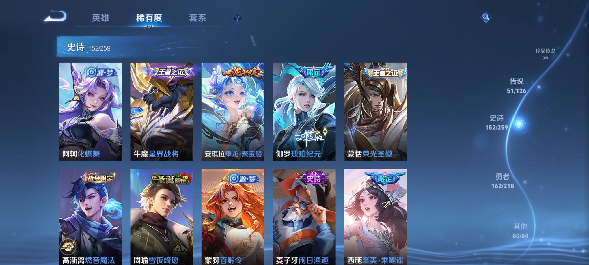 WZCMW3271956王者荣耀账号详情图12 WZCMW3271956王者荣耀账号详情图12