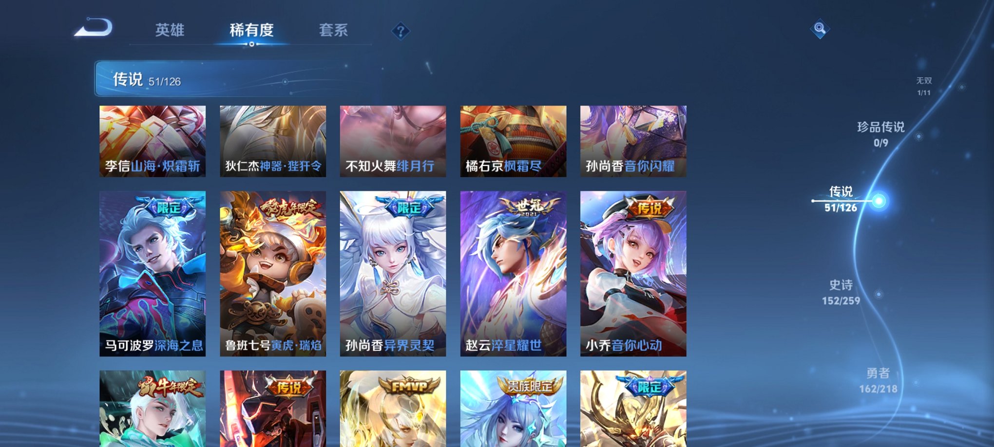 WZCMW3271956王者荣耀账号详情图14 WZCMW3271956王者荣耀账号详情图14