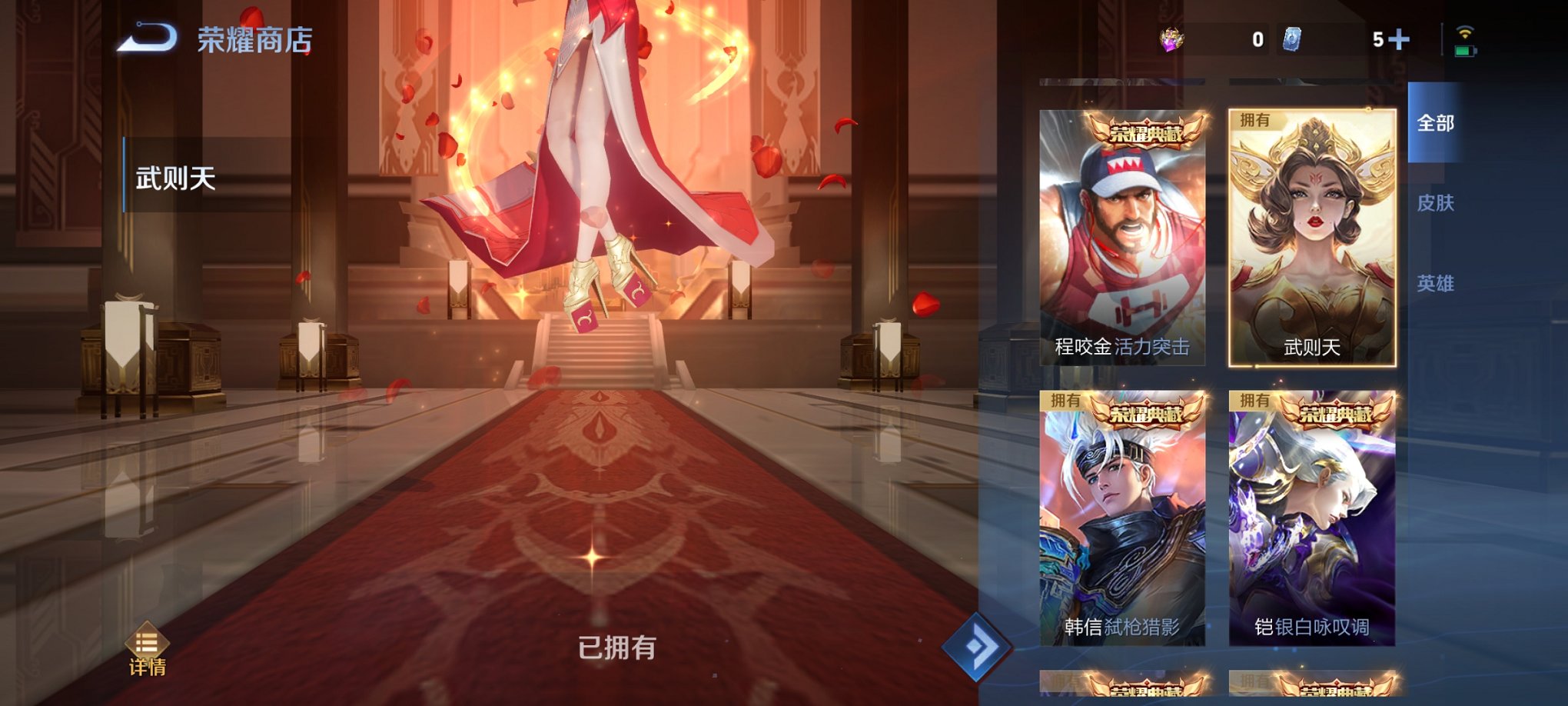 WZCMW3271956王者荣耀账号详情图16 WZCMW3271956王者荣耀账号详情图16