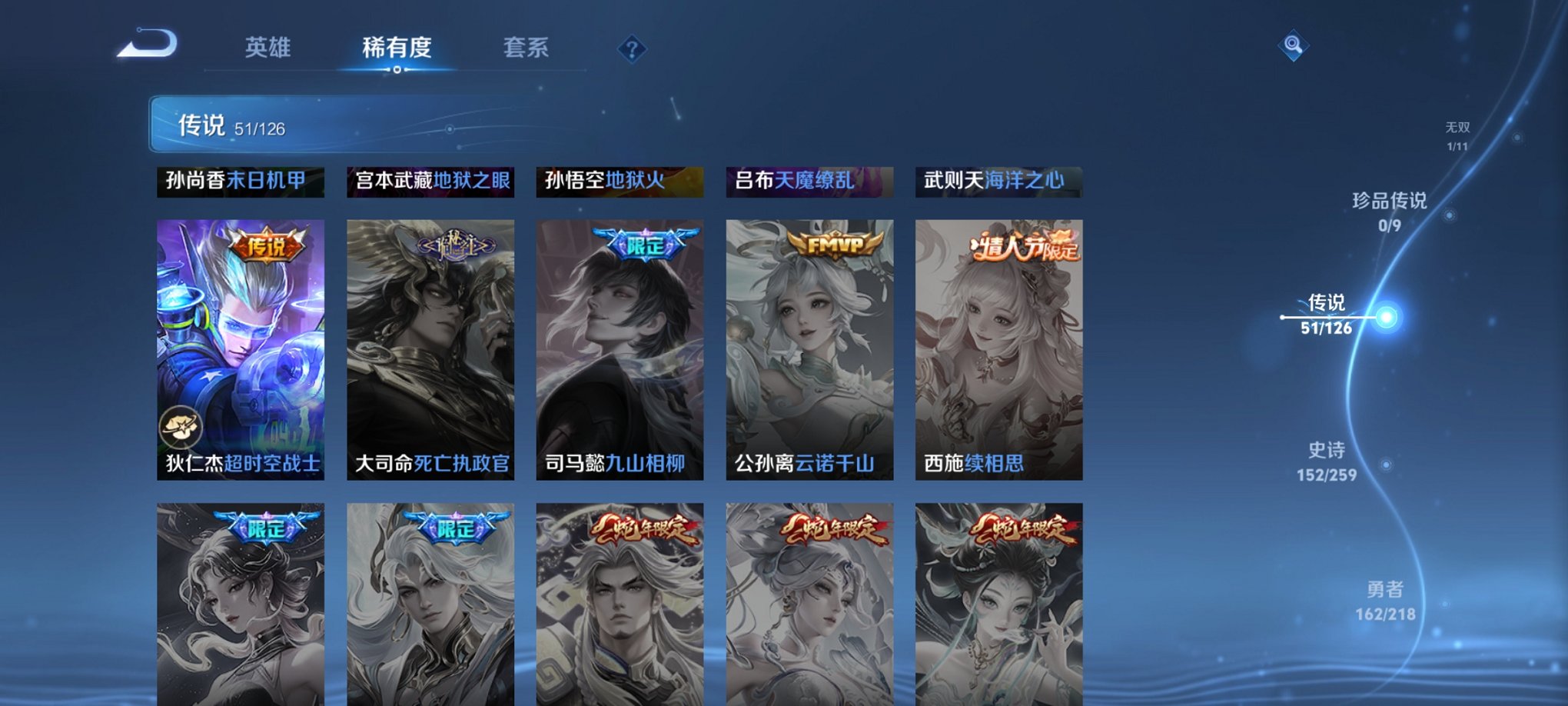 WZCMW3271956王者荣耀账号详情图17 WZCMW3271956王者荣耀账号详情图17