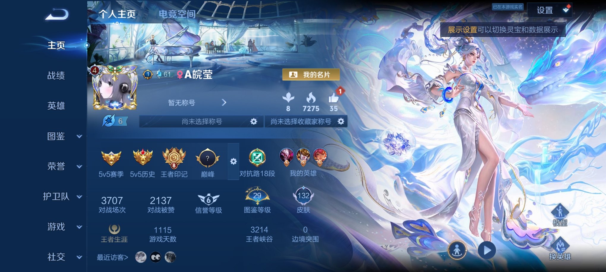 王者荣耀账号安卓QQ124英雄-132皮肤-【3传说1星元 秒换绑不用等】安卓QQ-124英雄-132皮肤【星元皮肤】金
