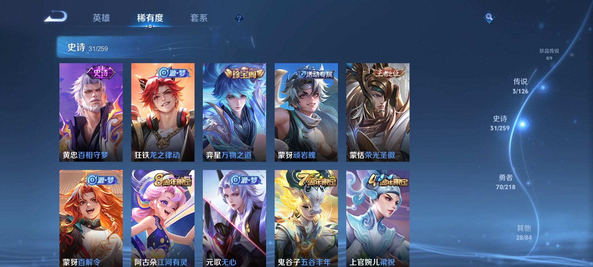 WZCMW3251057王者荣耀账号详情图2 WZCMW3251057王者荣耀账号详情图2