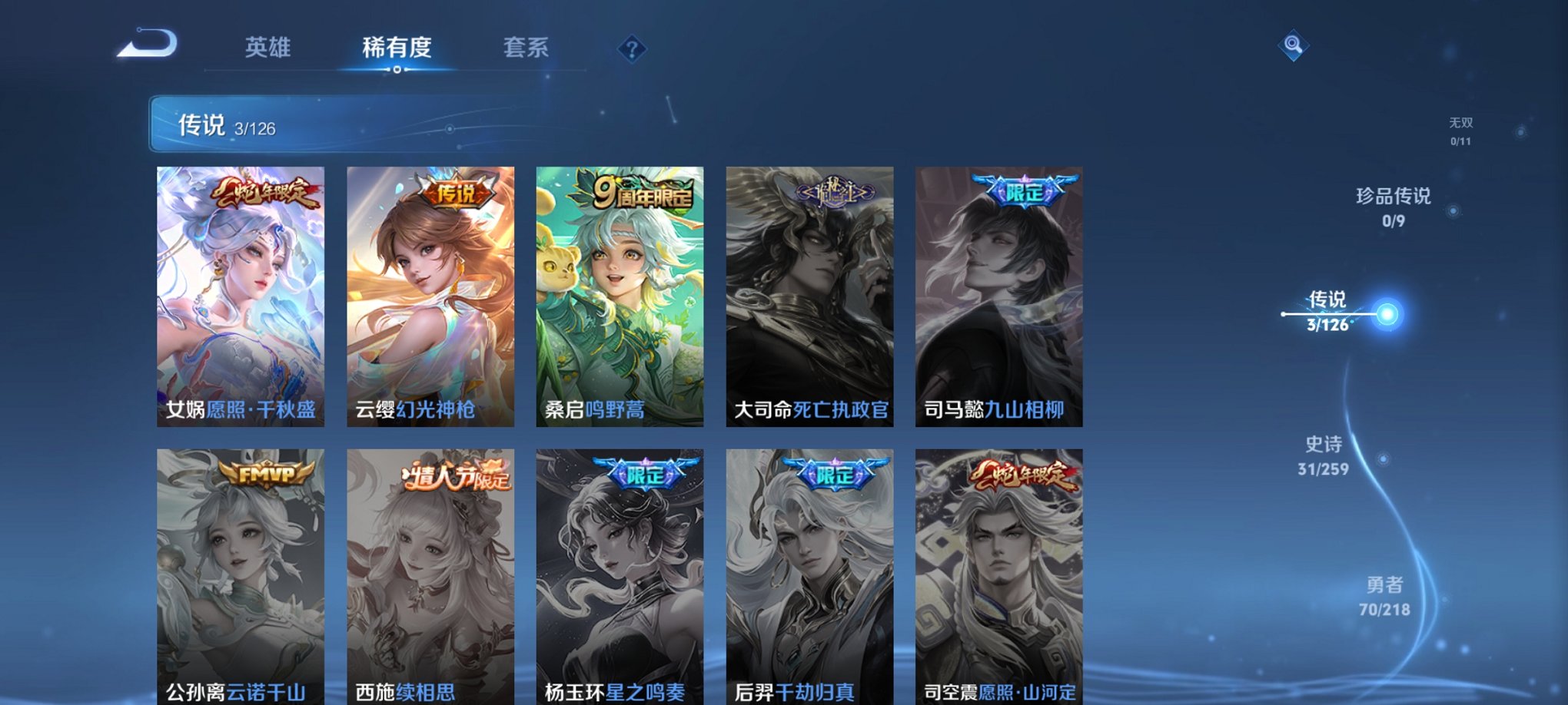 WZCMW3251057王者荣耀账号详情图3 WZCMW3251057王者荣耀账号详情图3