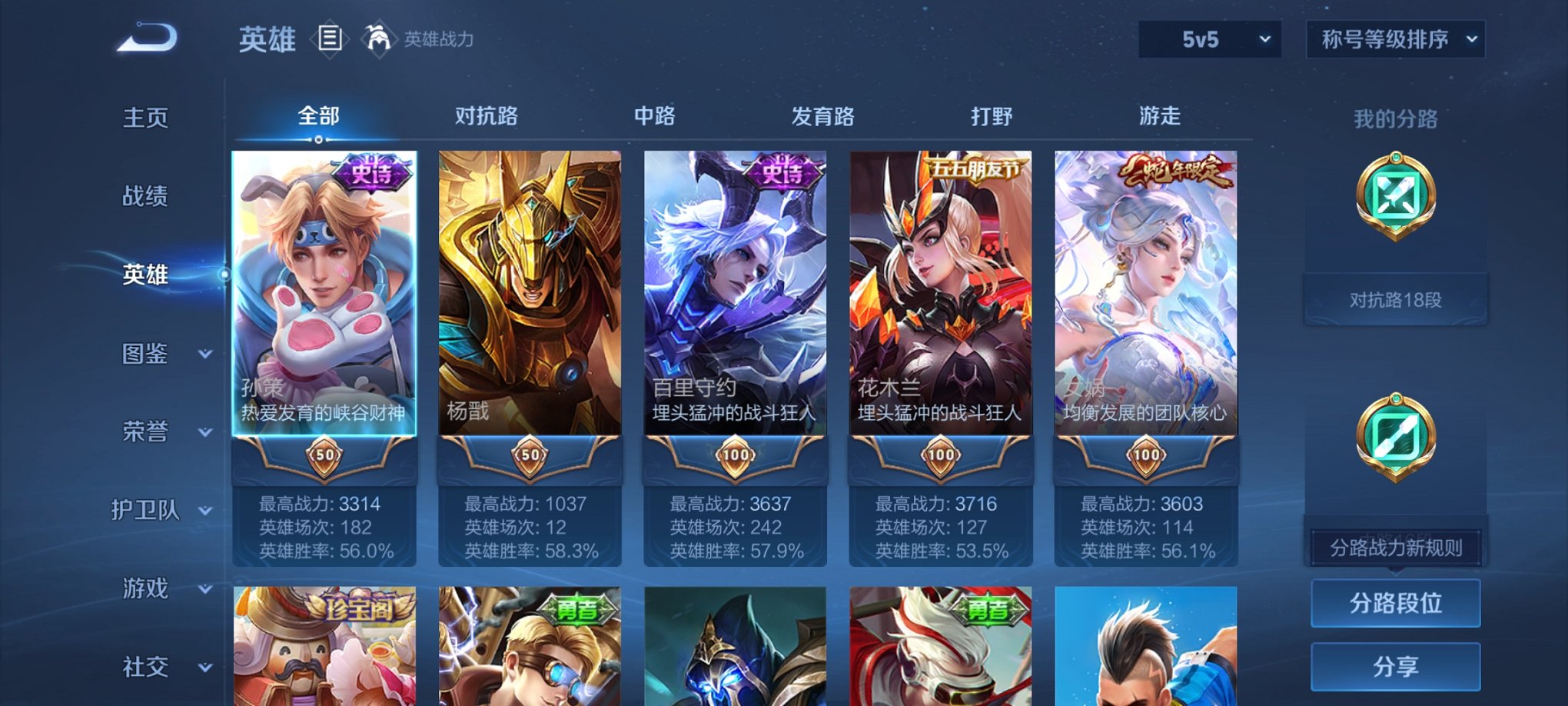 WZCMW3251057王者荣耀账号详情图4 WZCMW3251057王者荣耀账号详情图4