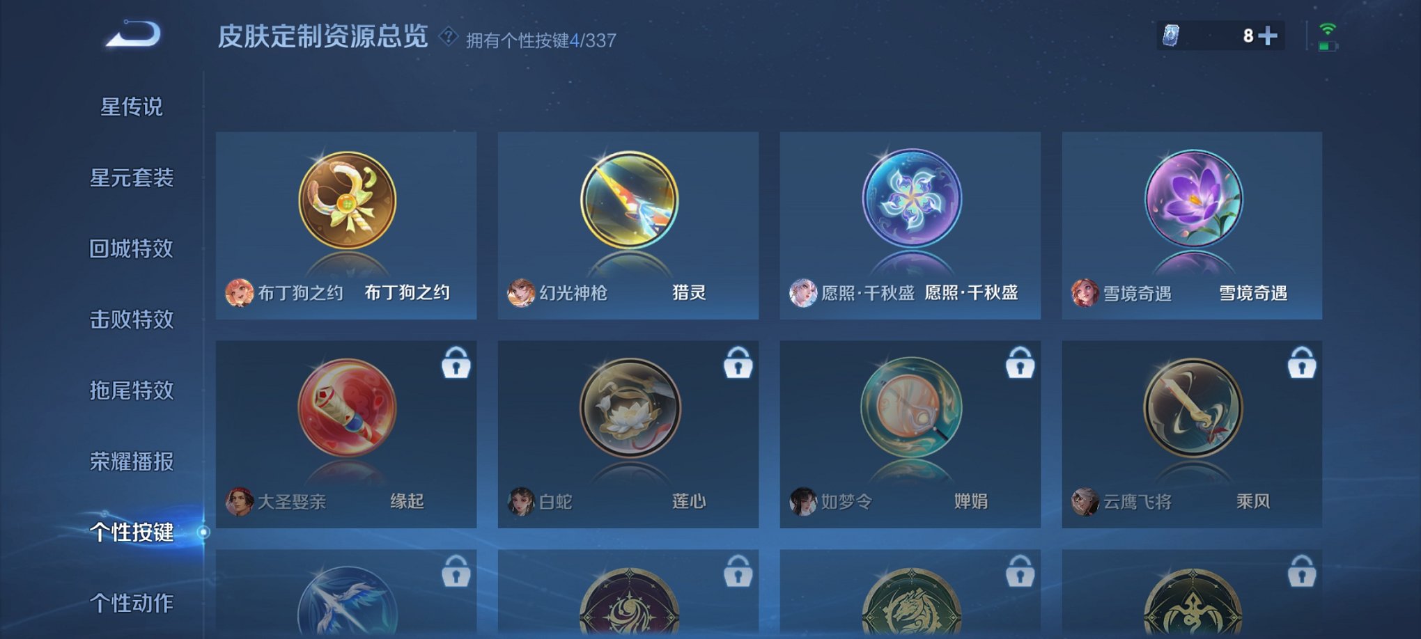WZCMW3251057王者荣耀账号详情图9 WZCMW3251057王者荣耀账号详情图9