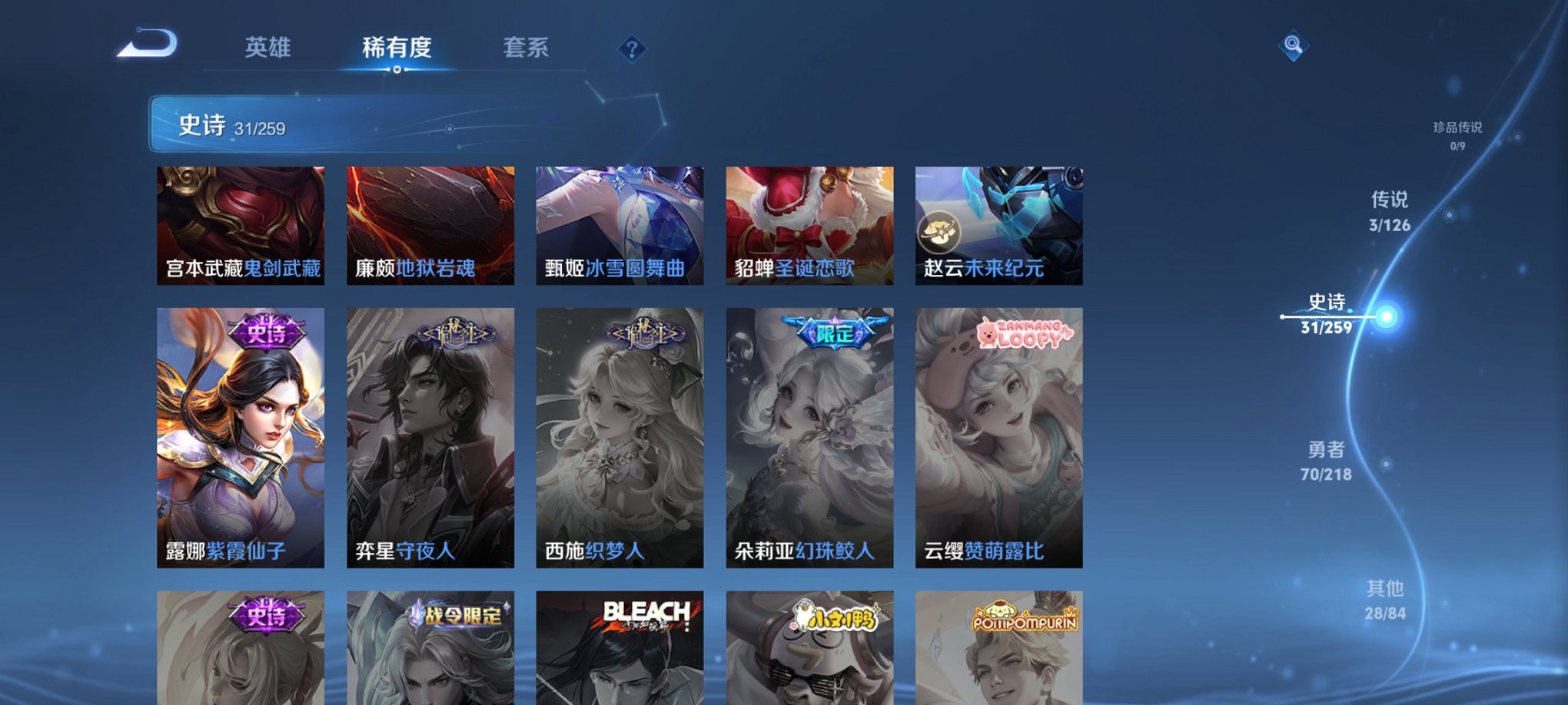 WZCMW3251057王者荣耀账号详情图10 WZCMW3251057王者荣耀账号详情图10