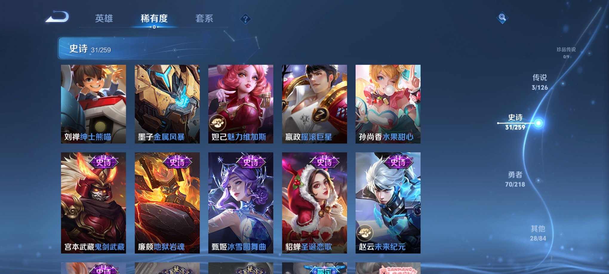 WZCMW3251057王者荣耀账号详情图11 WZCMW3251057王者荣耀账号详情图11