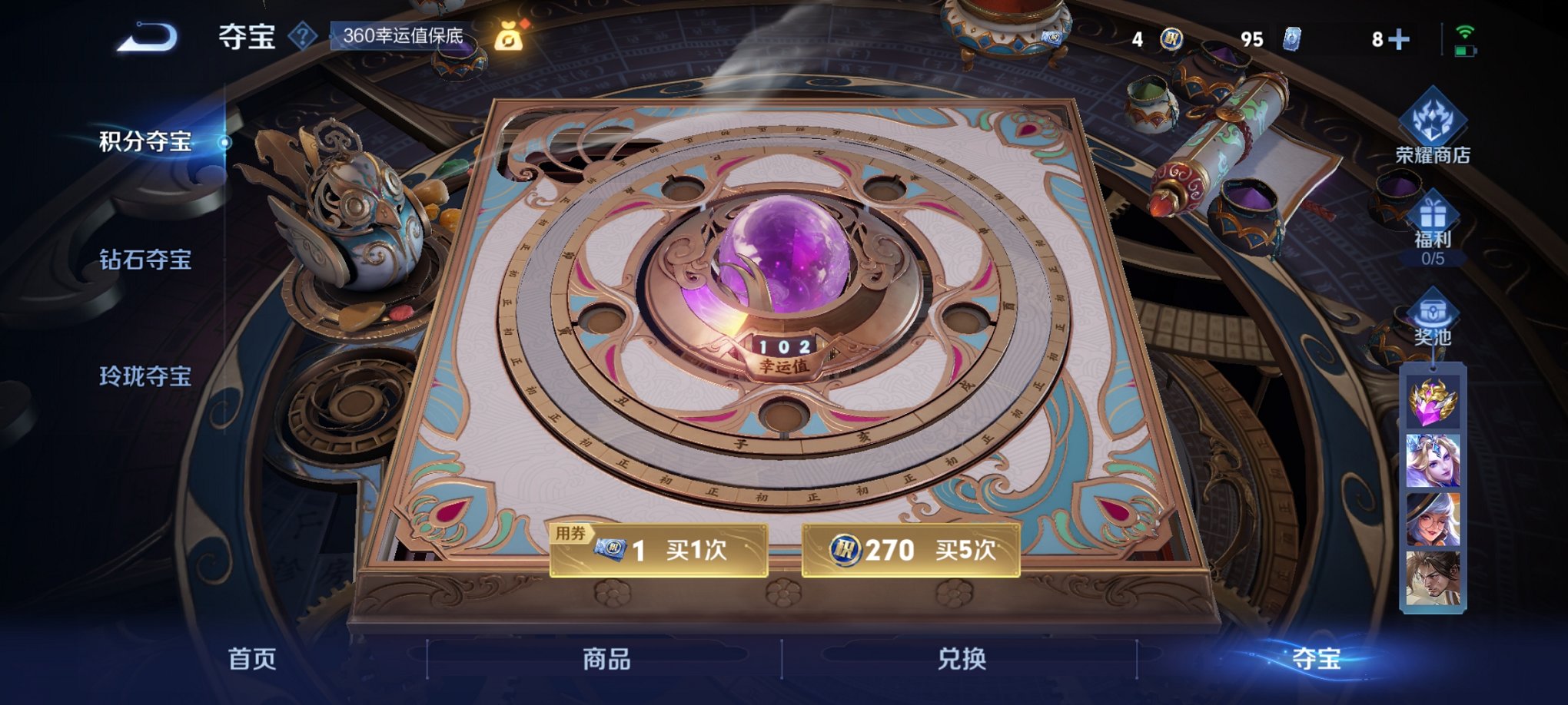 WZCMW3251057王者荣耀账号详情图12 WZCMW3251057王者荣耀账号详情图12