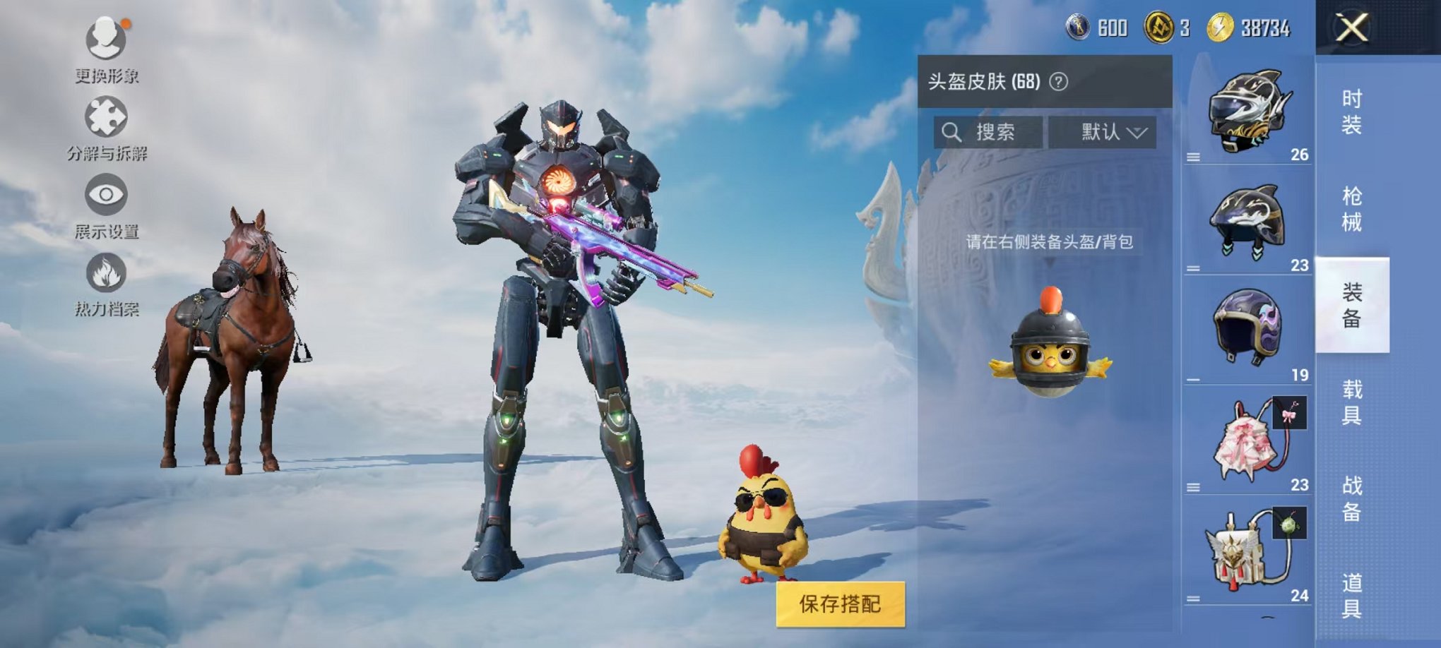 HPCMW3314237和平精英账号详情图2 HPCMW3314237和平精英账号详情图2
