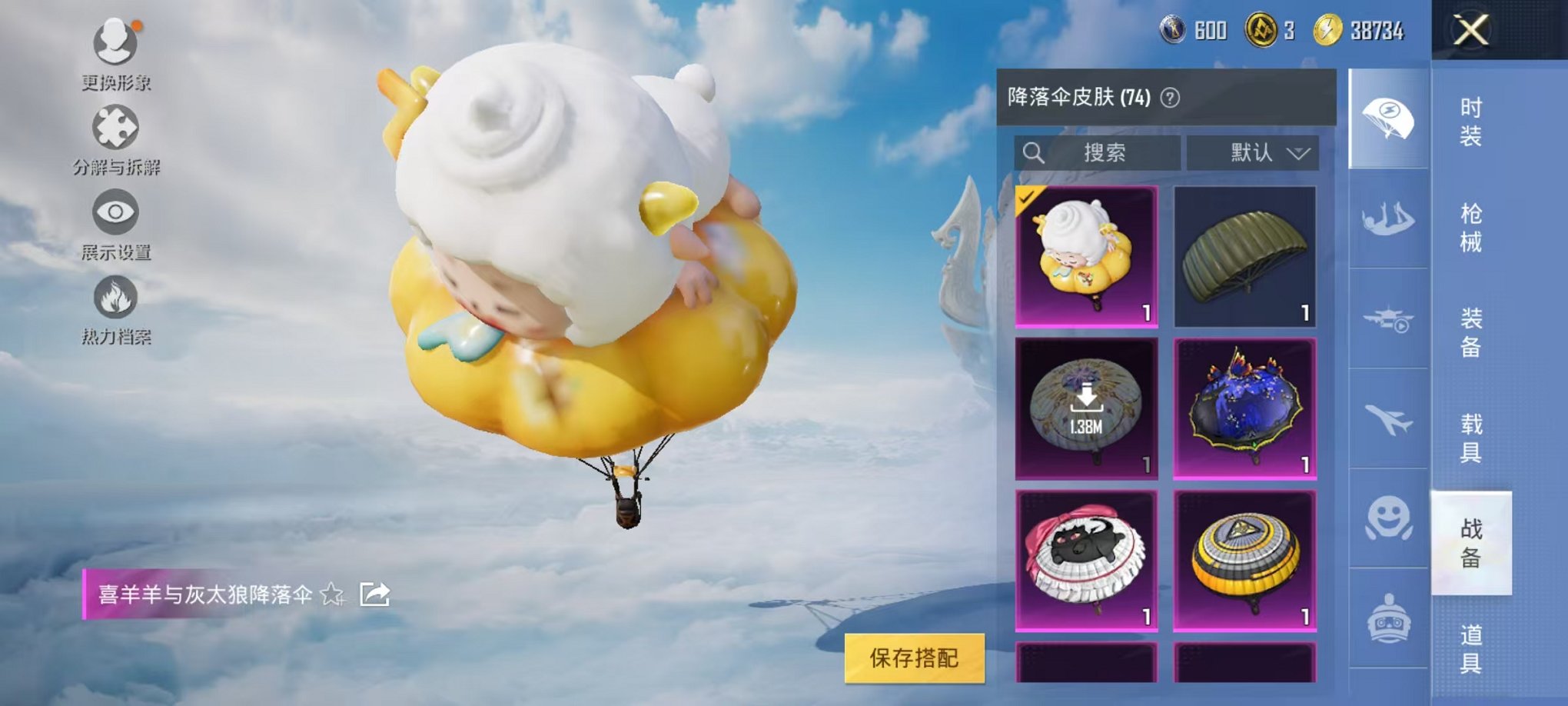 HPCMW3314237和平精英账号详情图6 HPCMW3314237和平精英账号详情图6