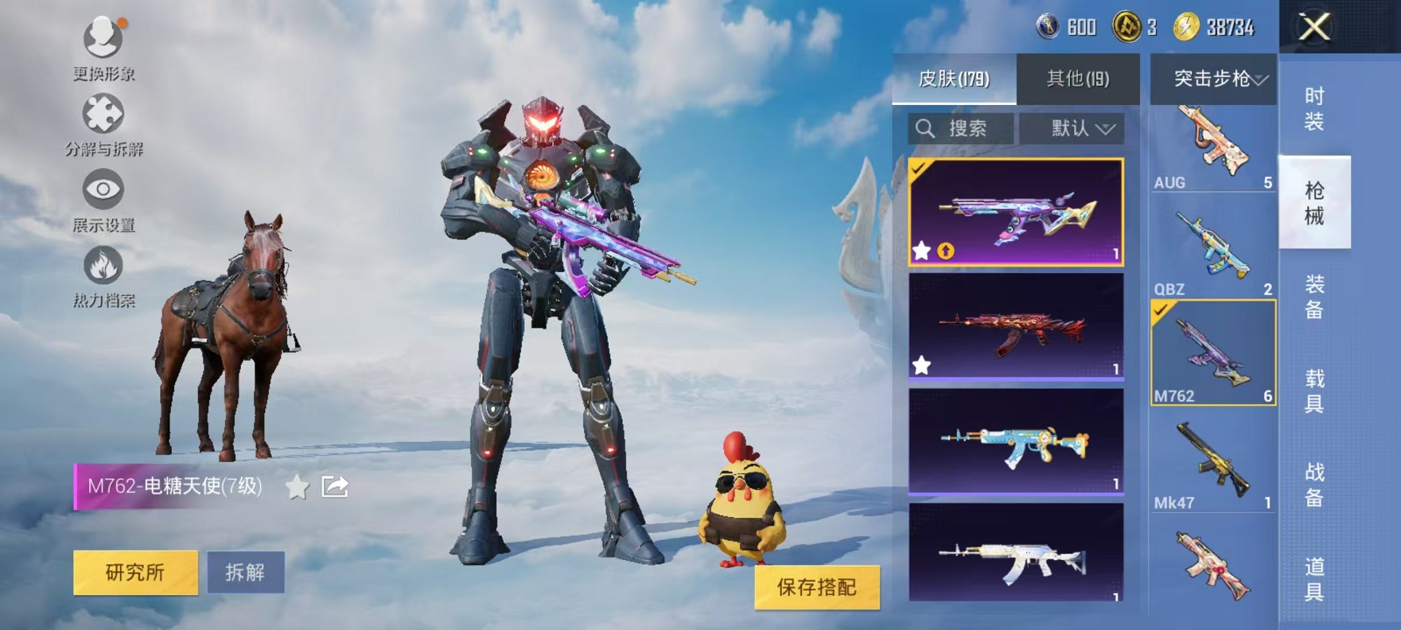 HPCMW3314237和平精英账号详情图7 HPCMW3314237和平精英账号详情图7