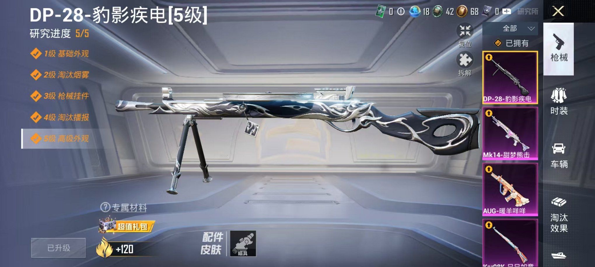 HPCMW3314237和平精英账号详情图8 HPCMW3314237和平精英账号详情图8