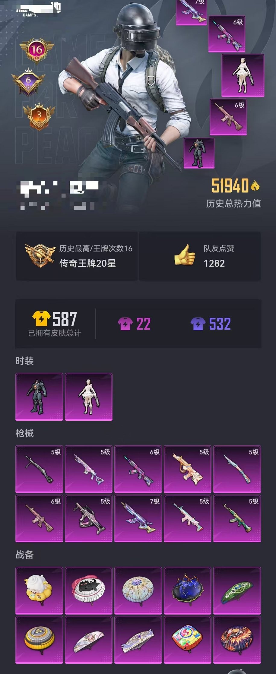 HPCMW3314237和平精英账号详情图9 HPCMW3314237和平精英账号详情图9