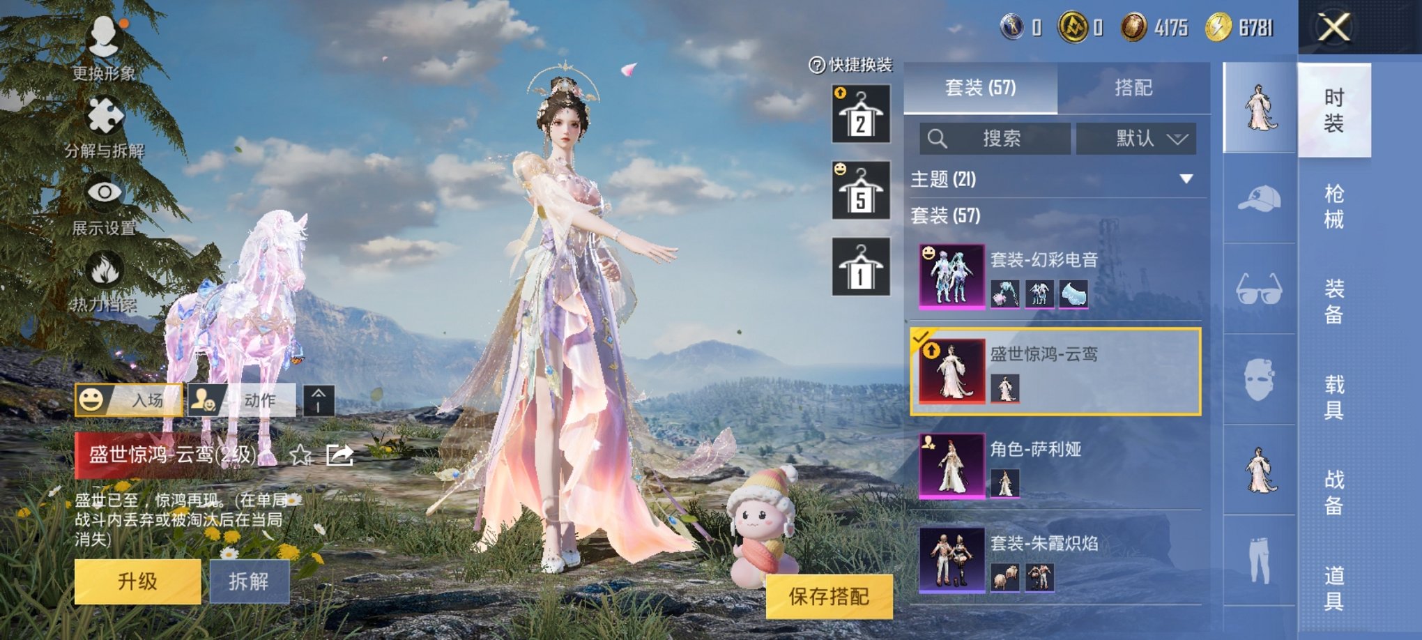 HPCMW3314243和平精英账号详情图3