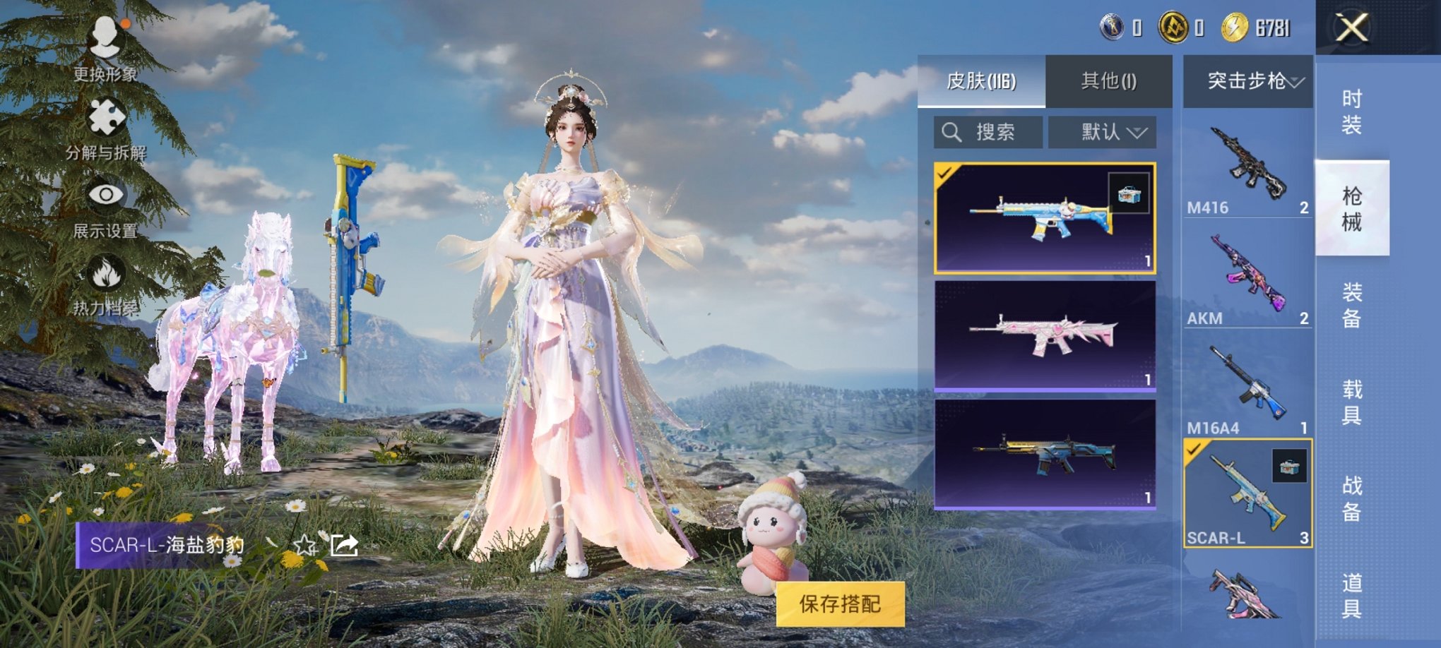 HPCMW3314243和平精英账号详情图4
