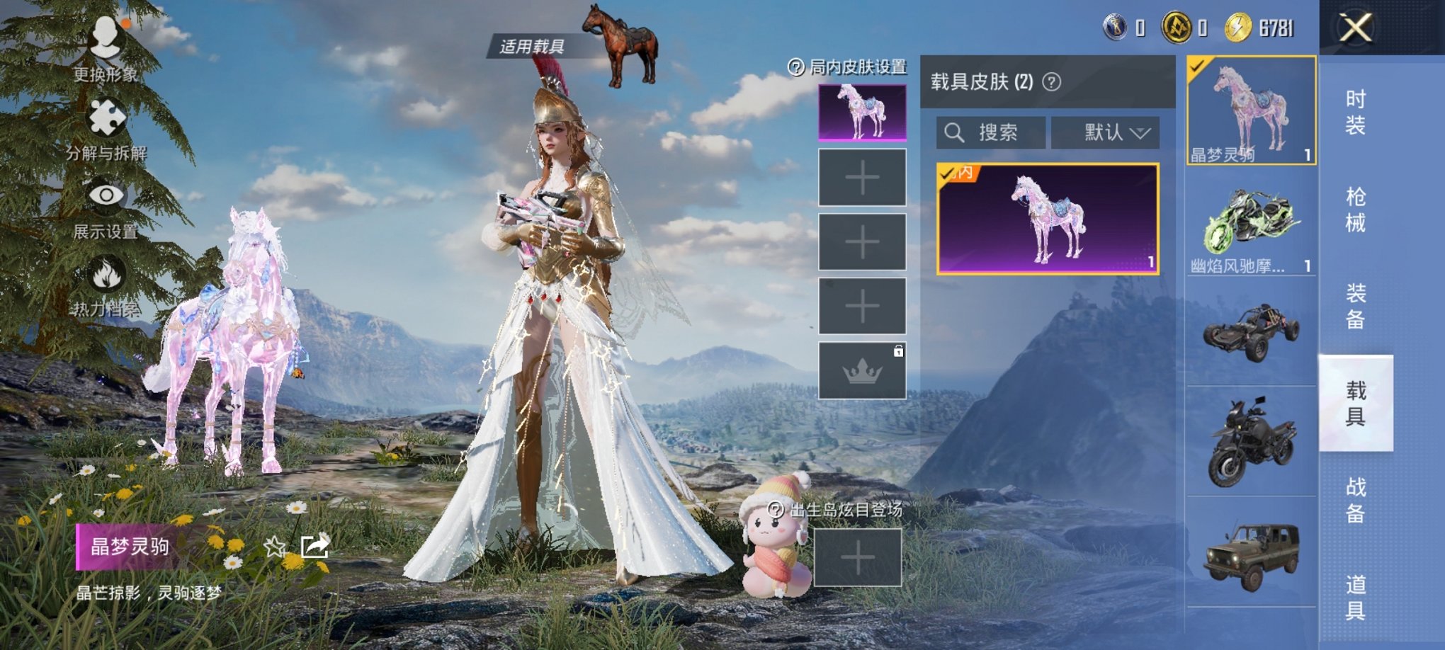 HPCMW3314243和平精英账号详情图5