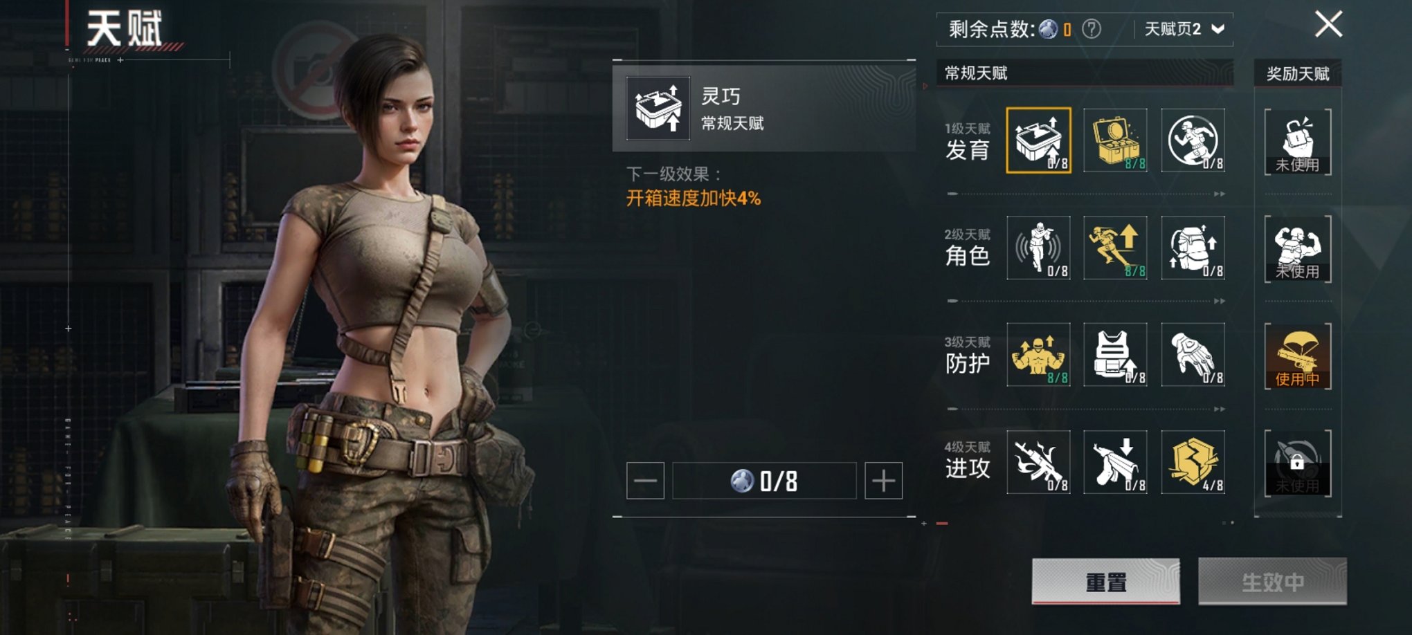 HPCMW3314243和平精英账号详情图7