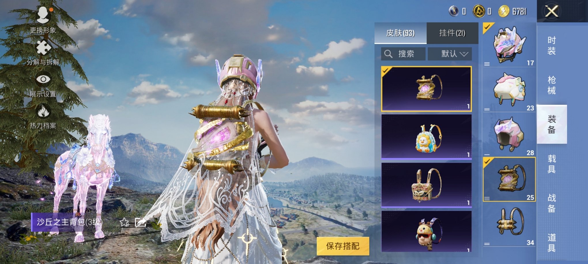 HPCMW3314243和平精英账号详情图8