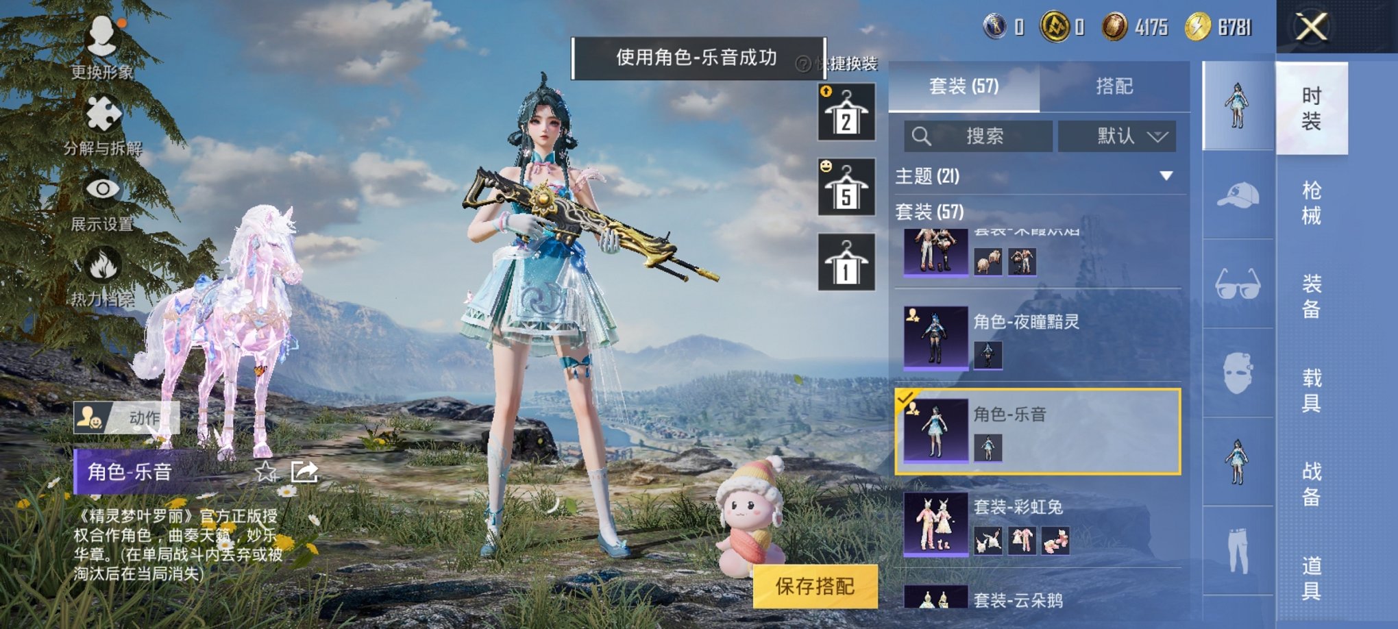 HPCMW3314243和平精英账号详情图9