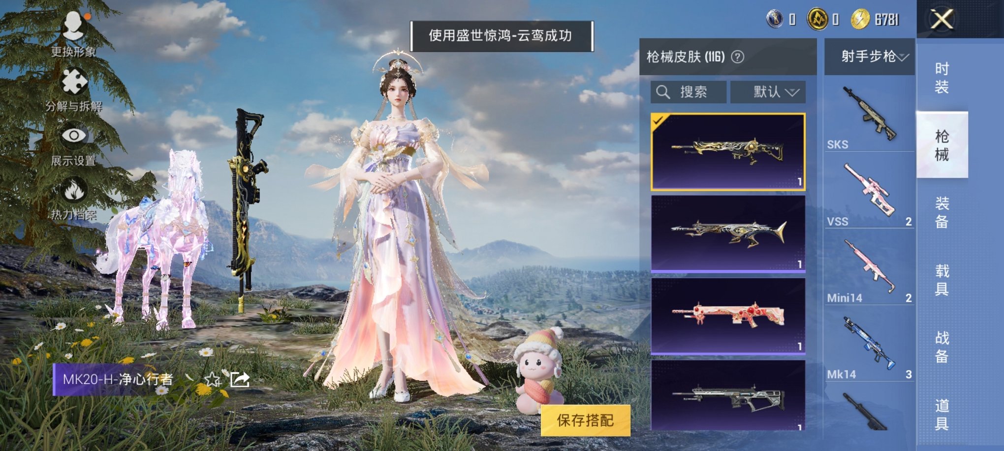 HPCMW3314243和平精英账号详情图11