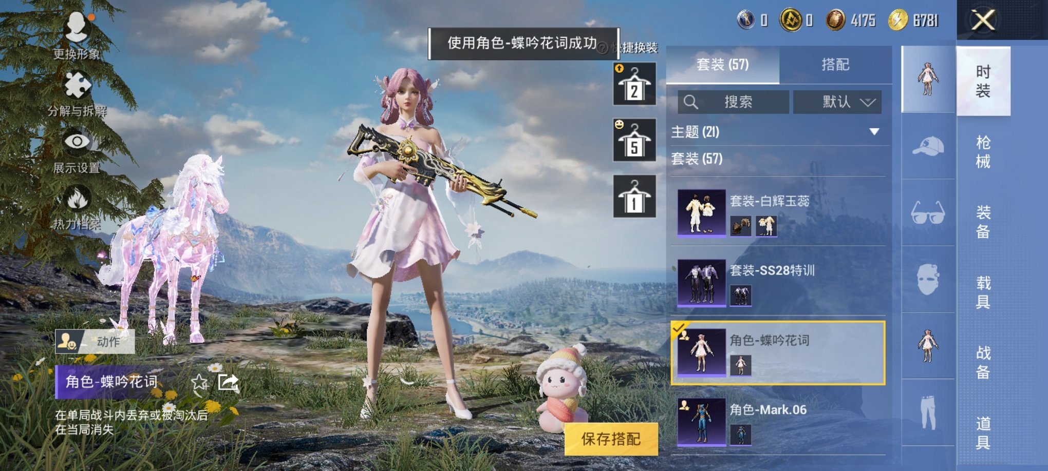 HPCMW3314243和平精英账号详情图13