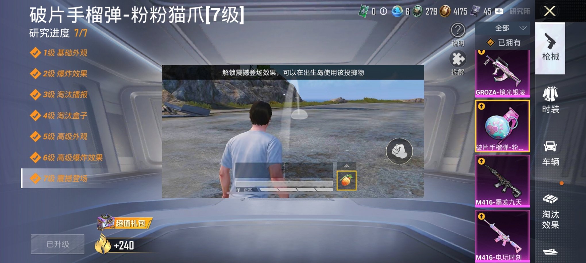 HPCMW3314243和平精英账号详情图15